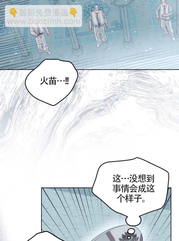 🍶穿越者的幸运礼 第85话 第24页