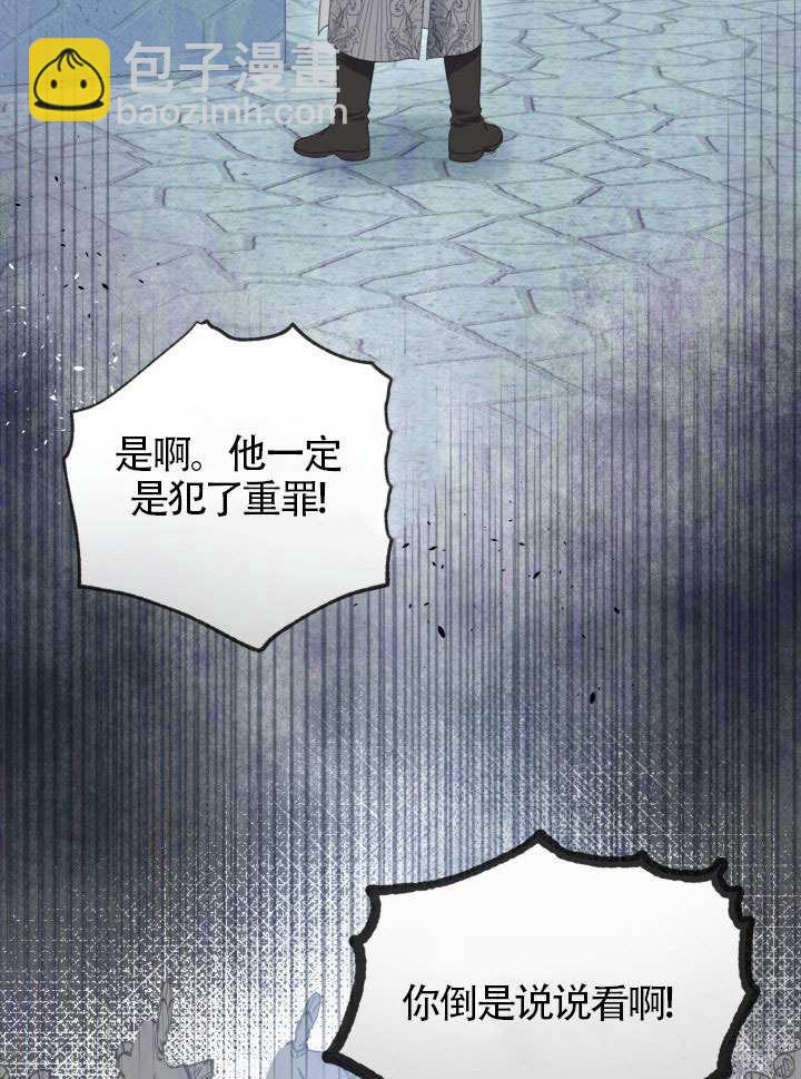 🍶穿越者的幸运礼 第85话 第27页