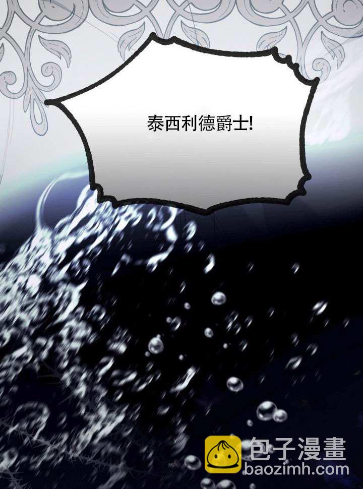 🍶穿越者的幸运礼 第85话 第29页