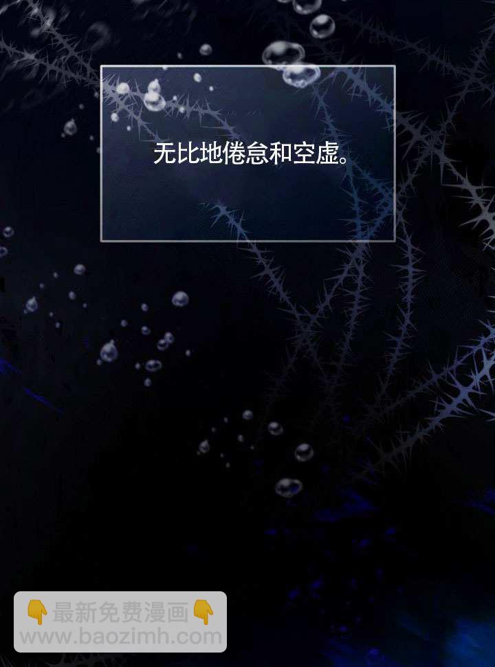 🍶穿越者的幸运礼 第85话 第30页