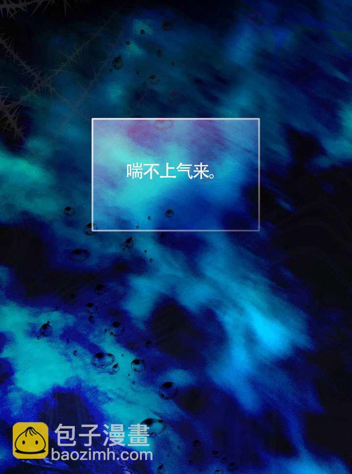 🍶穿越者的幸运礼 第85话 第31页