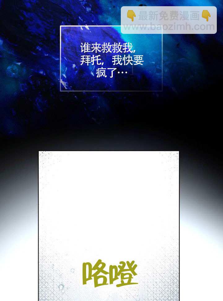 🍶穿越者的幸运礼 第85话 第32页