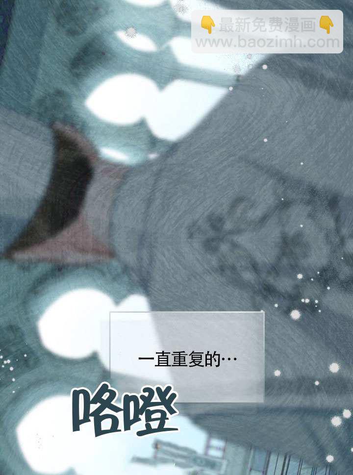 🍶穿越者的幸运礼 第85话 第4页