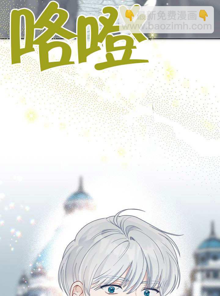 🍶穿越者的幸运礼 第85话 第40页