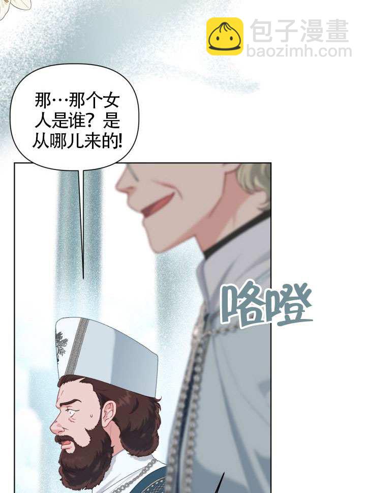 🍶穿越者的幸运礼 第85话 第47页