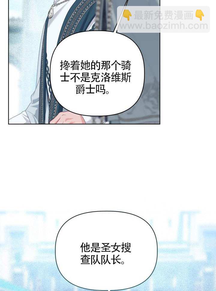 🍶穿越者的幸运礼 第85话 第48页