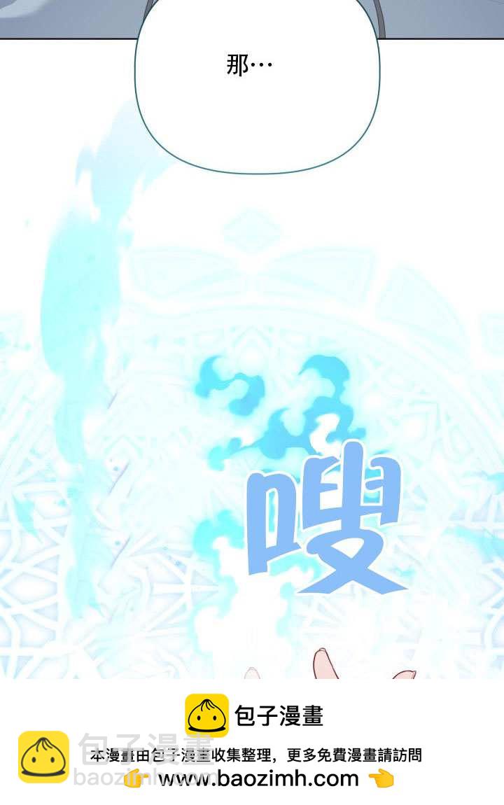 🍶穿越者的幸运礼 第85话 第50页