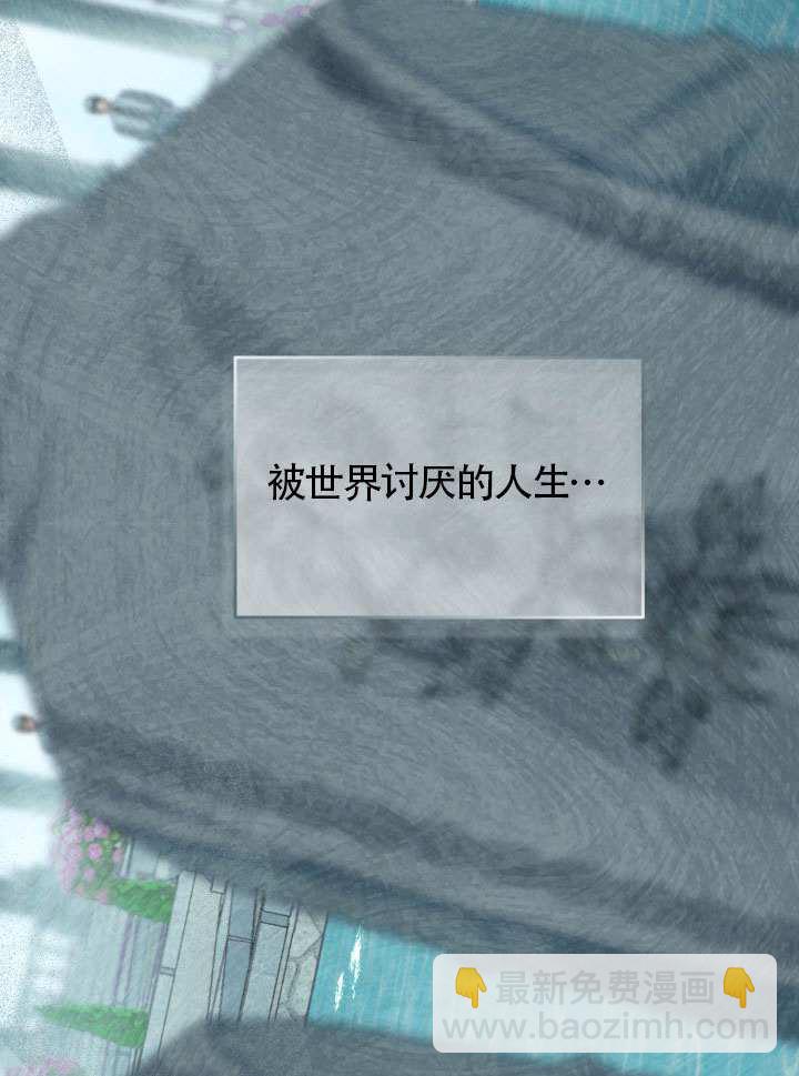 🍶穿越者的幸运礼 第85话 第6页