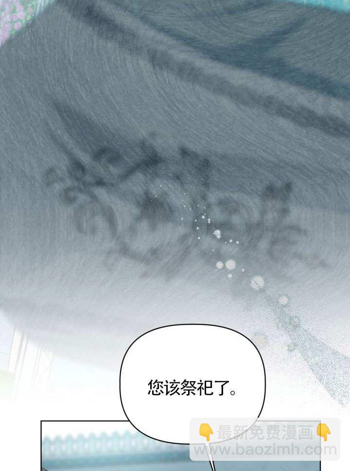 🍶穿越者的幸运礼 第85话 第7页