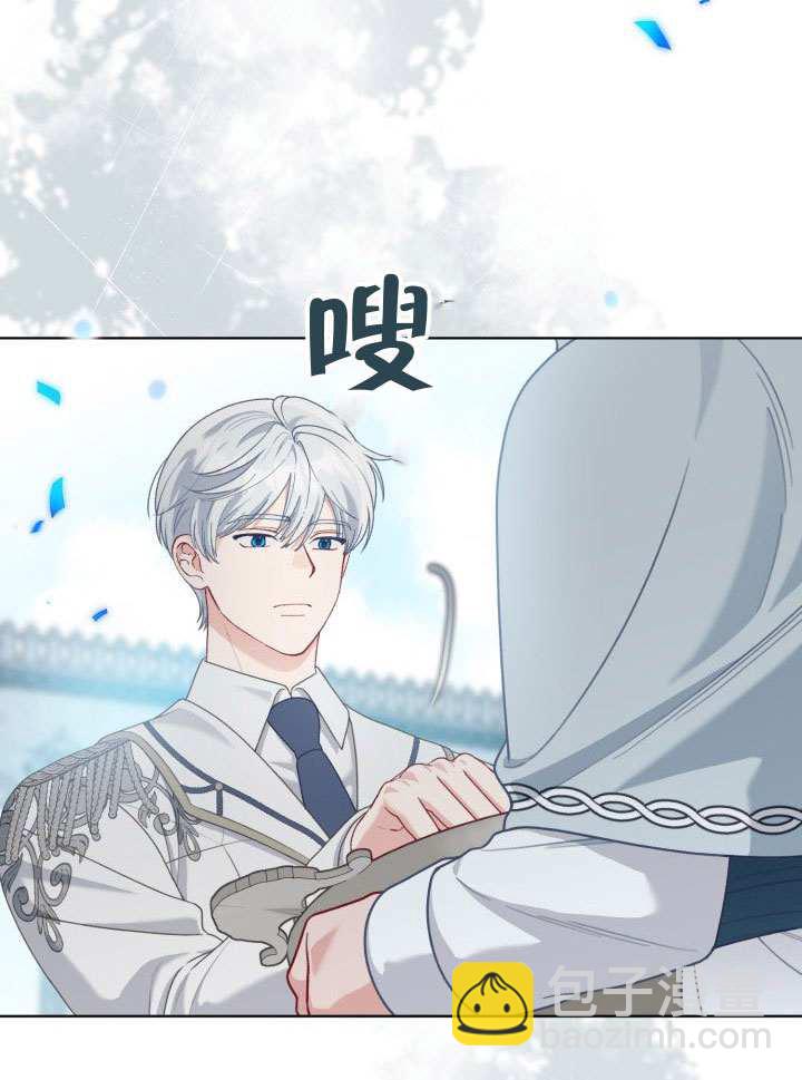 🍶穿越者的幸运礼 第85话 第9页