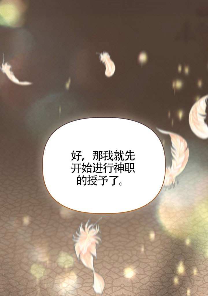 🍶穿越者的幸运礼 第87话 第1页