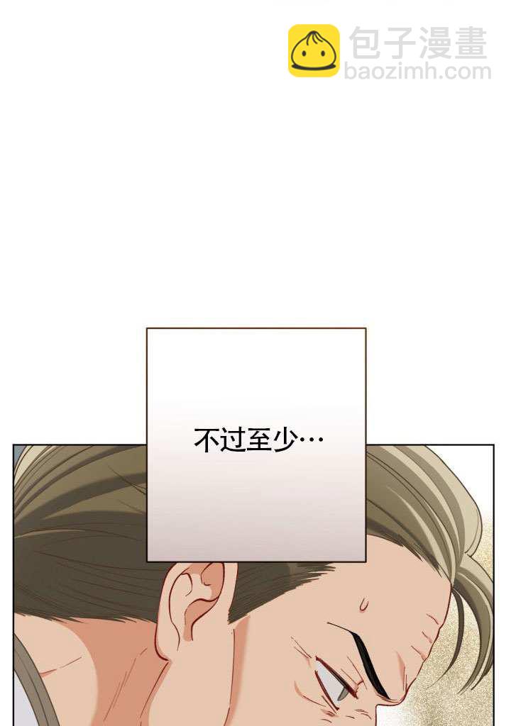 🍶穿越者的幸运礼 第87话 第17页