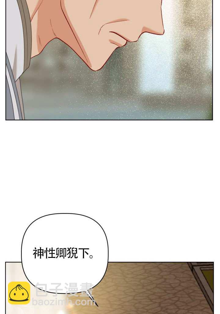🍶穿越者的幸运礼 第87话 第18页