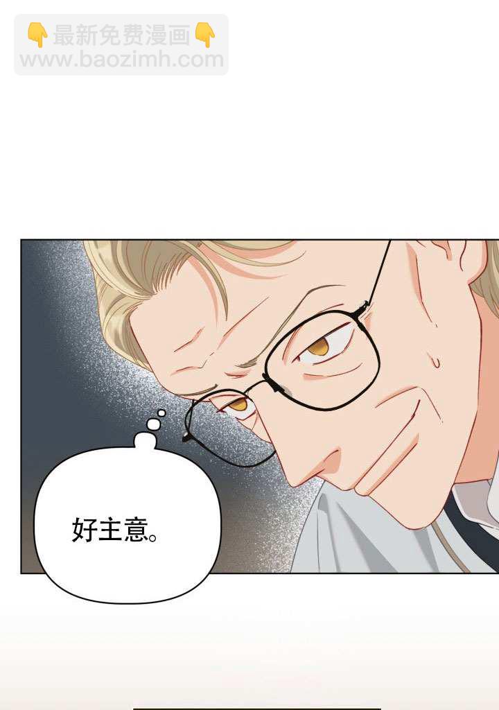 🍶穿越者的幸运礼 第87话 第22页