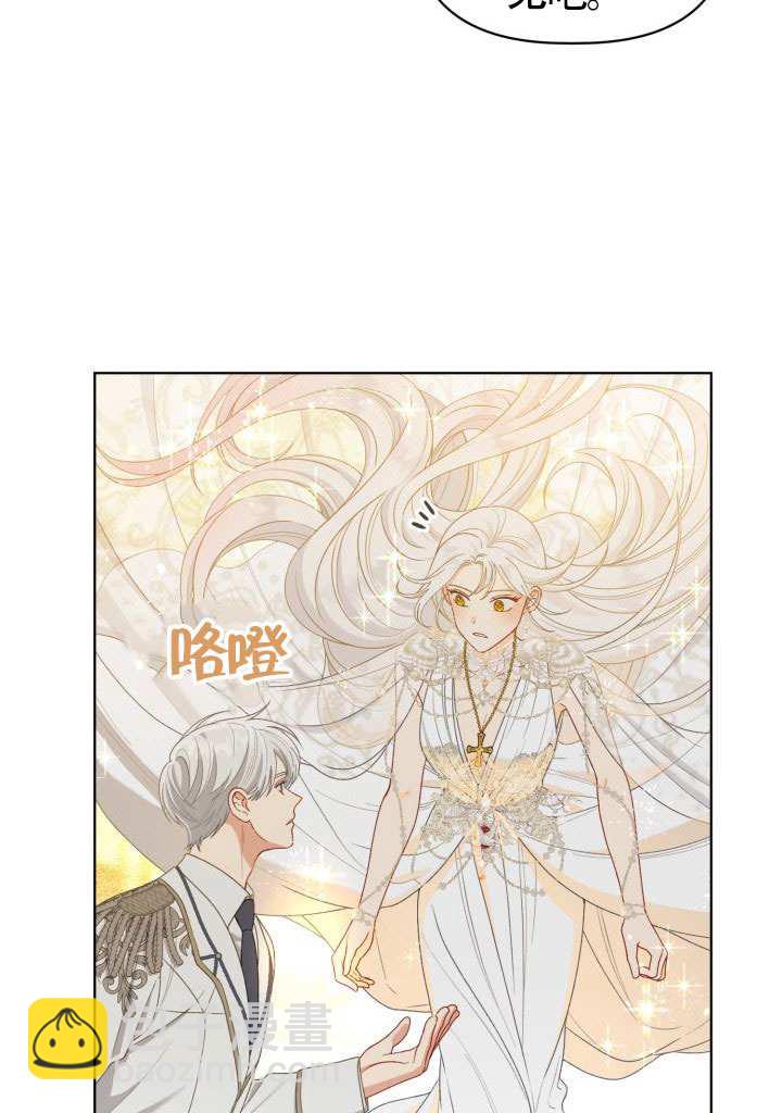 🍶穿越者的幸运礼 第87话 第31页