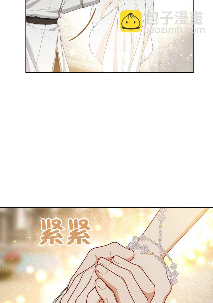 🍶穿越者的幸运礼 第87话 第32页