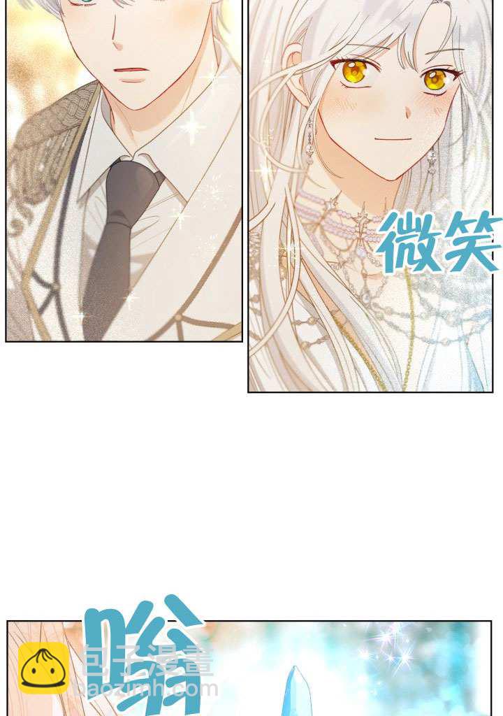 🍶穿越者的幸运礼 第87话 第34页
