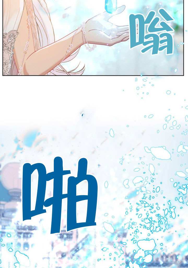 🍶穿越者的幸运礼 第87话 第35页