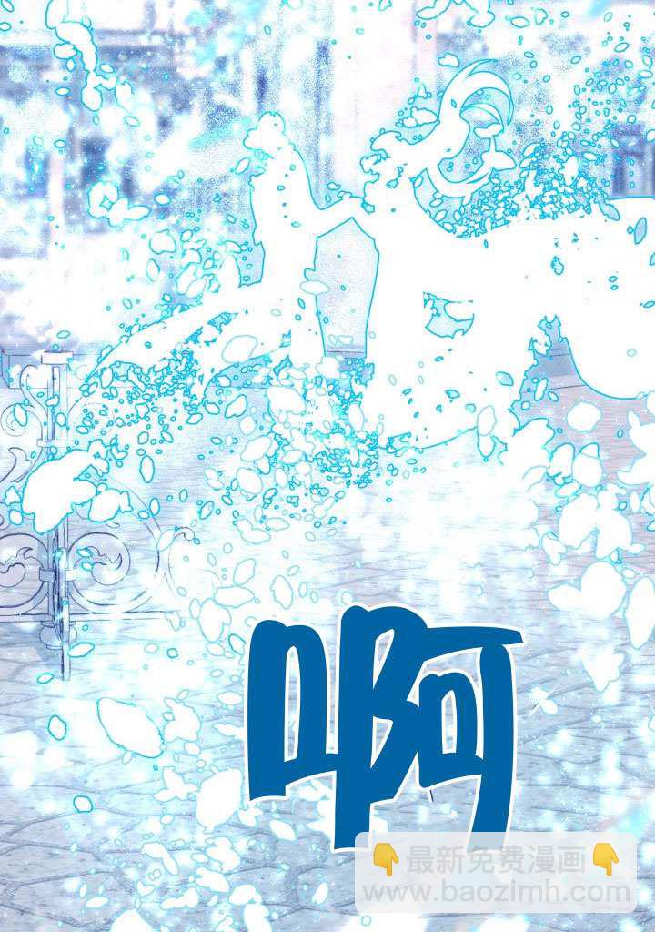 🍶穿越者的幸运礼 第87话 第36页