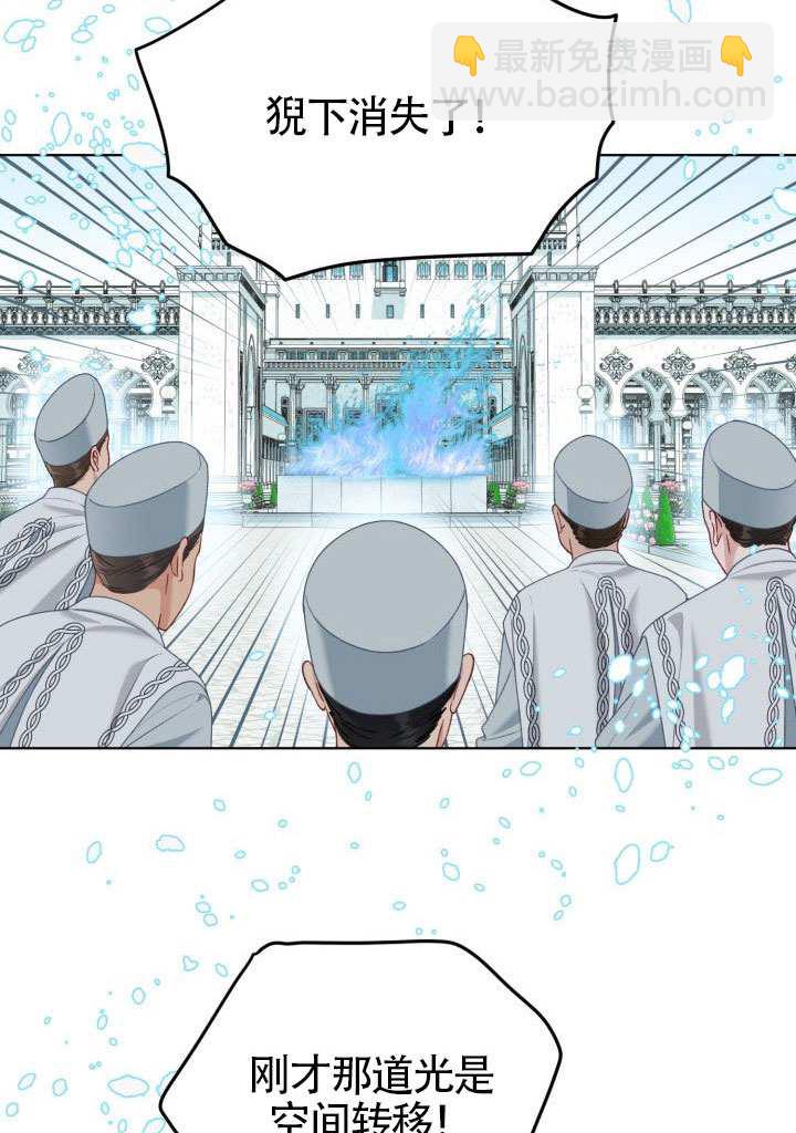 🍶穿越者的幸运礼 第87话 第38页