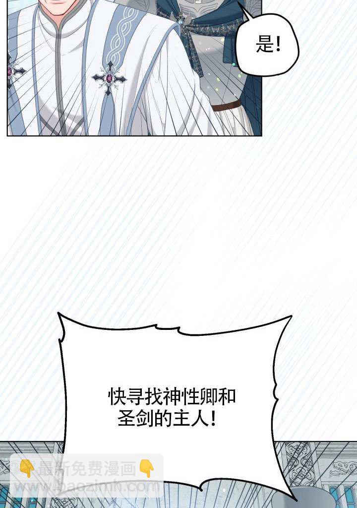 🍶穿越者的幸运礼 第87话 第41页