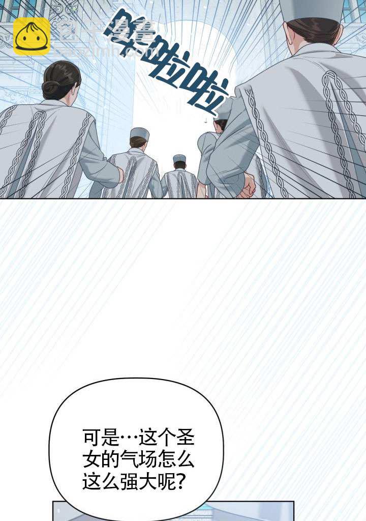 🍶穿越者的幸运礼 第87话 第42页