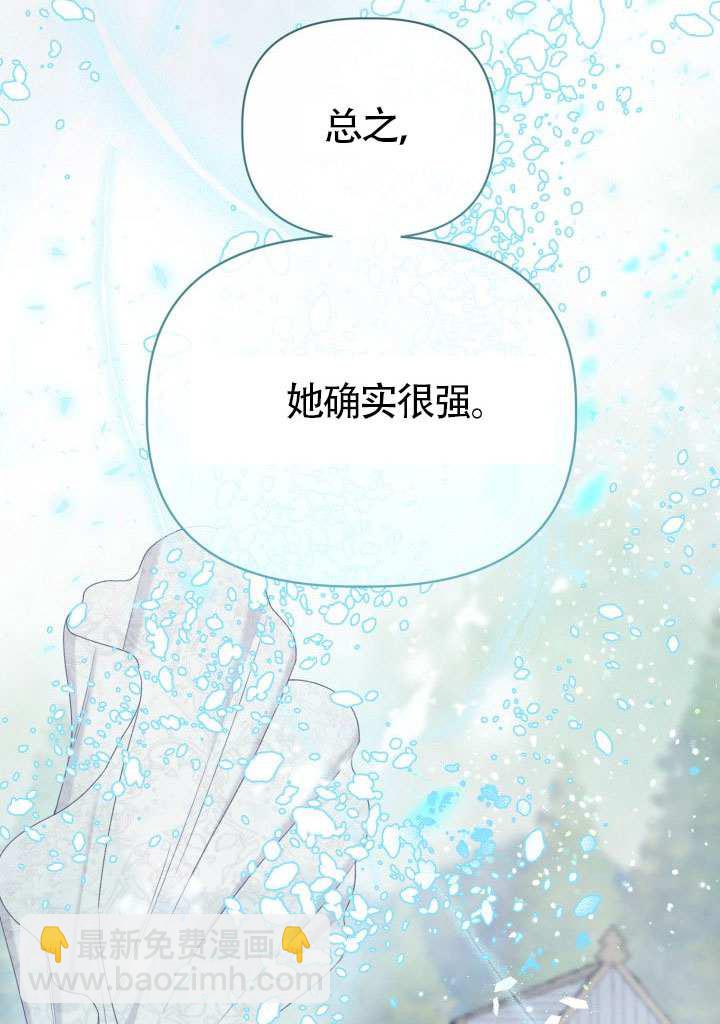 🍶穿越者的幸运礼 第87话 第45页