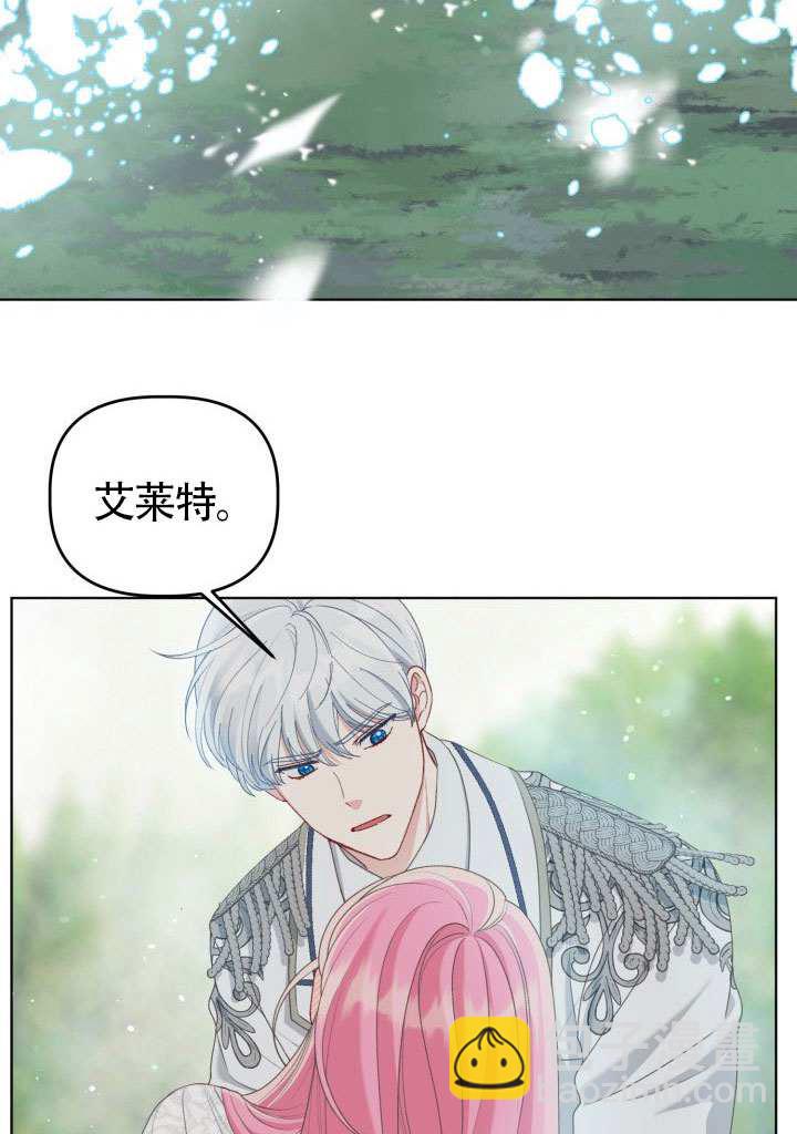 🍶穿越者的幸运礼 第87话 第47页