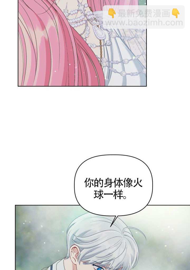 🍶穿越者的幸运礼 第87话 第49页
