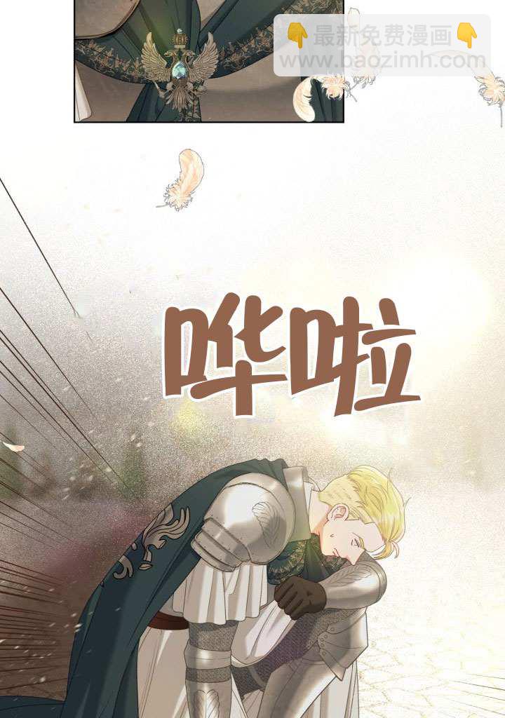 🍶穿越者的幸运礼 第87话 第9页