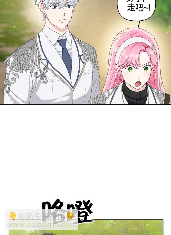 🍶穿越者的幸运礼 第89话 第10页