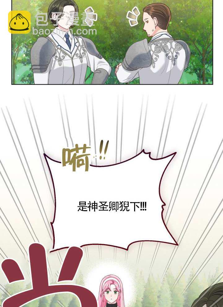 🍶穿越者的幸运礼 第89话 第11页