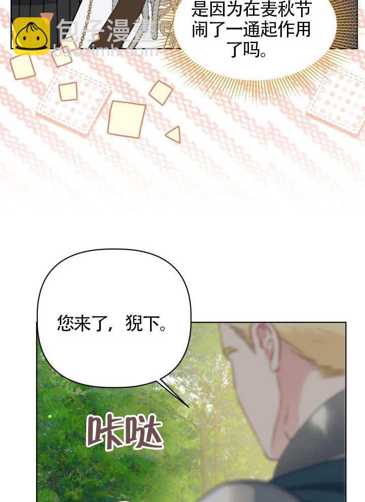 🍶穿越者的幸运礼 第89话 第15页