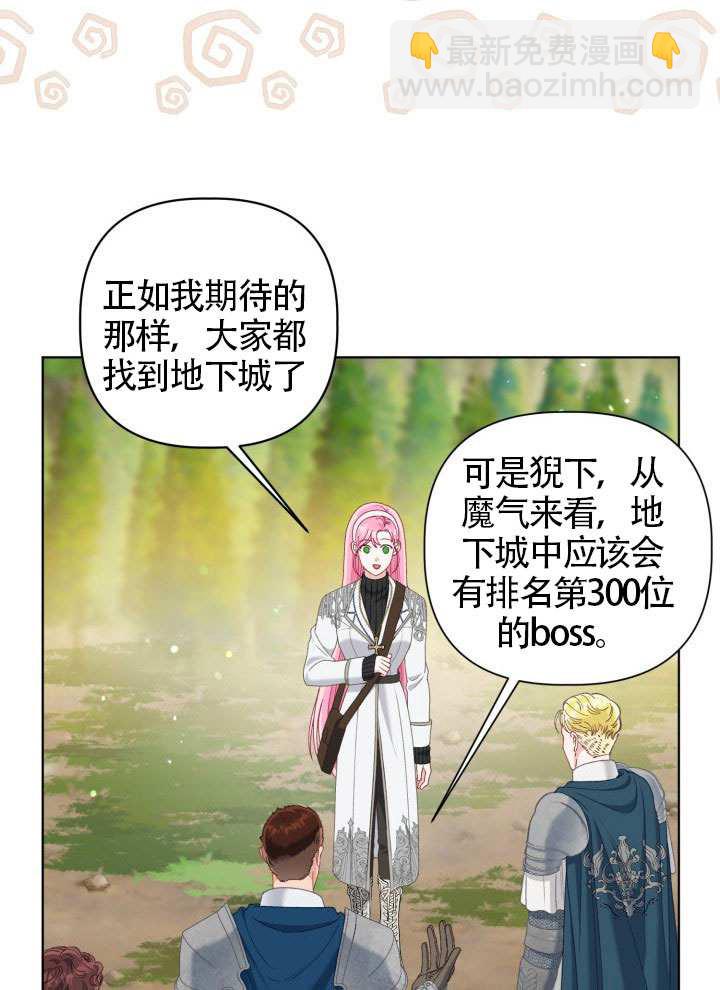 🍶穿越者的幸运礼 第89话 第21页