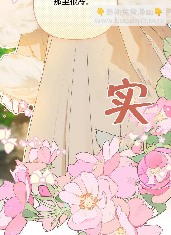 🍶穿越者的幸运礼 第89话 第26页