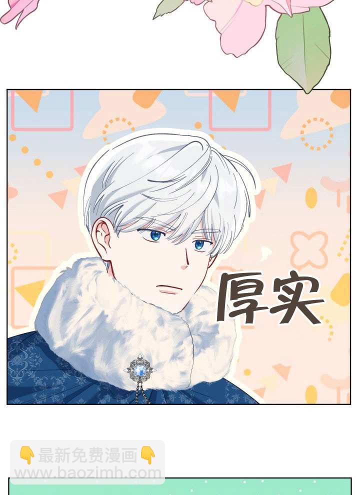 🍶穿越者的幸运礼 第89话 第27页
