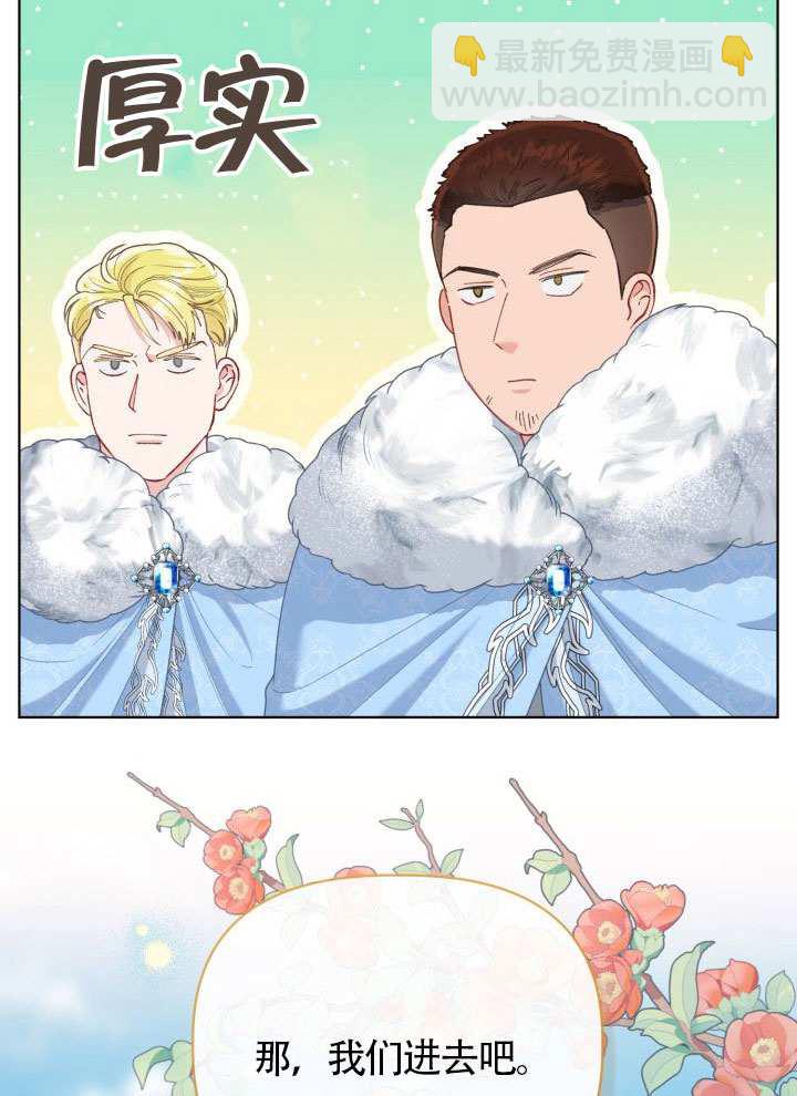 🍶穿越者的幸运礼 第89话 第28页