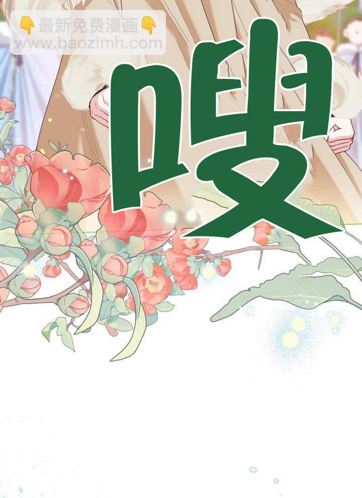 🍶穿越者的幸运礼 第89话 第30页