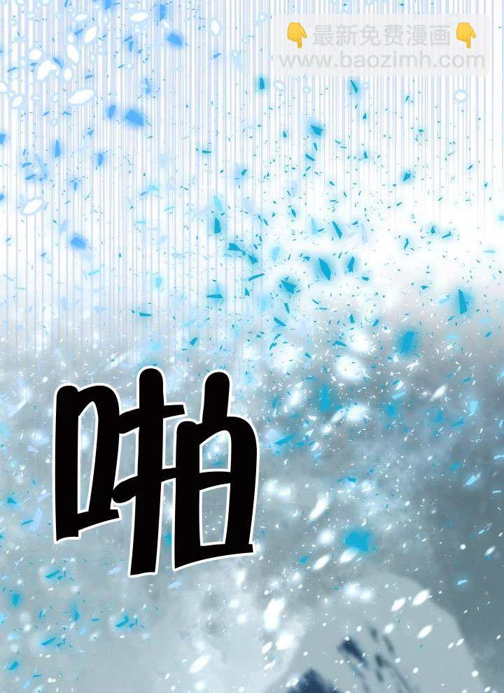 🍶穿越者的幸运礼 第89话 第33页