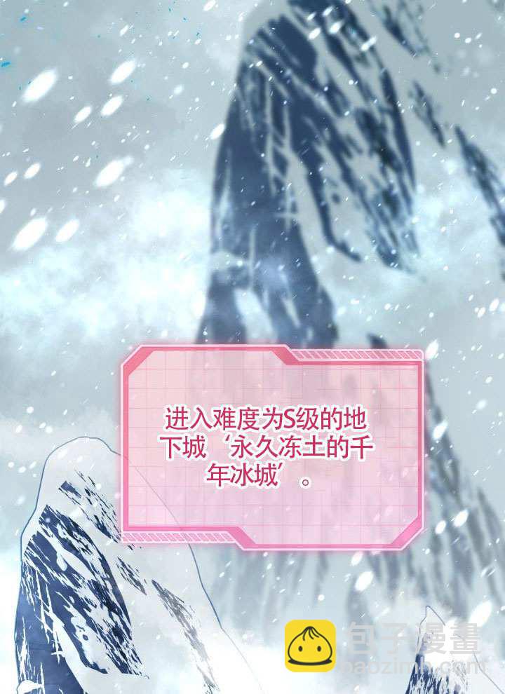 🍶穿越者的幸运礼 第89话 第34页