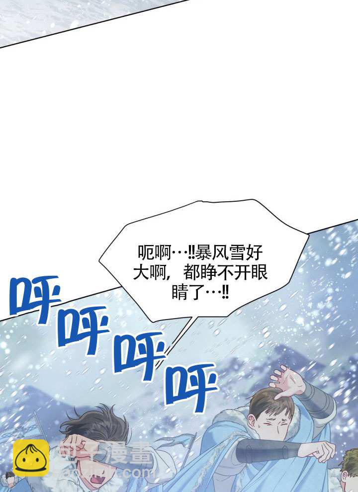 🍶穿越者的幸运礼 第89话 第36页