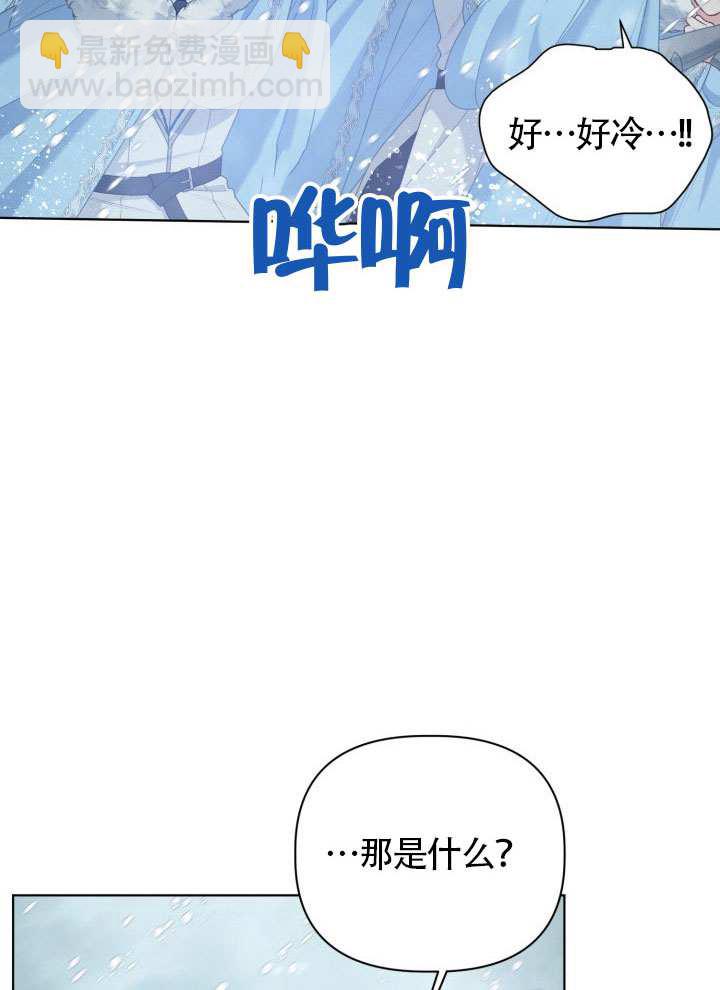 🍶穿越者的幸运礼 第89话 第37页