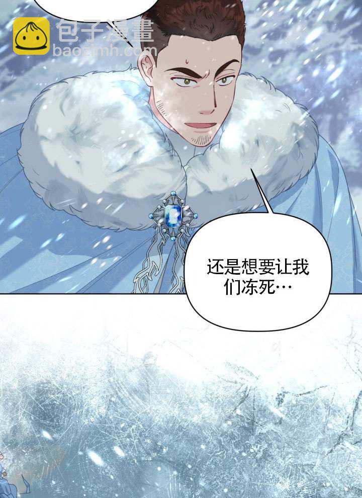 🍶穿越者的幸运礼 第89话 第44页