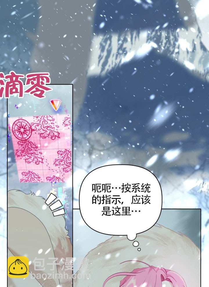 🍶穿越者的幸运礼 第89话 第47页