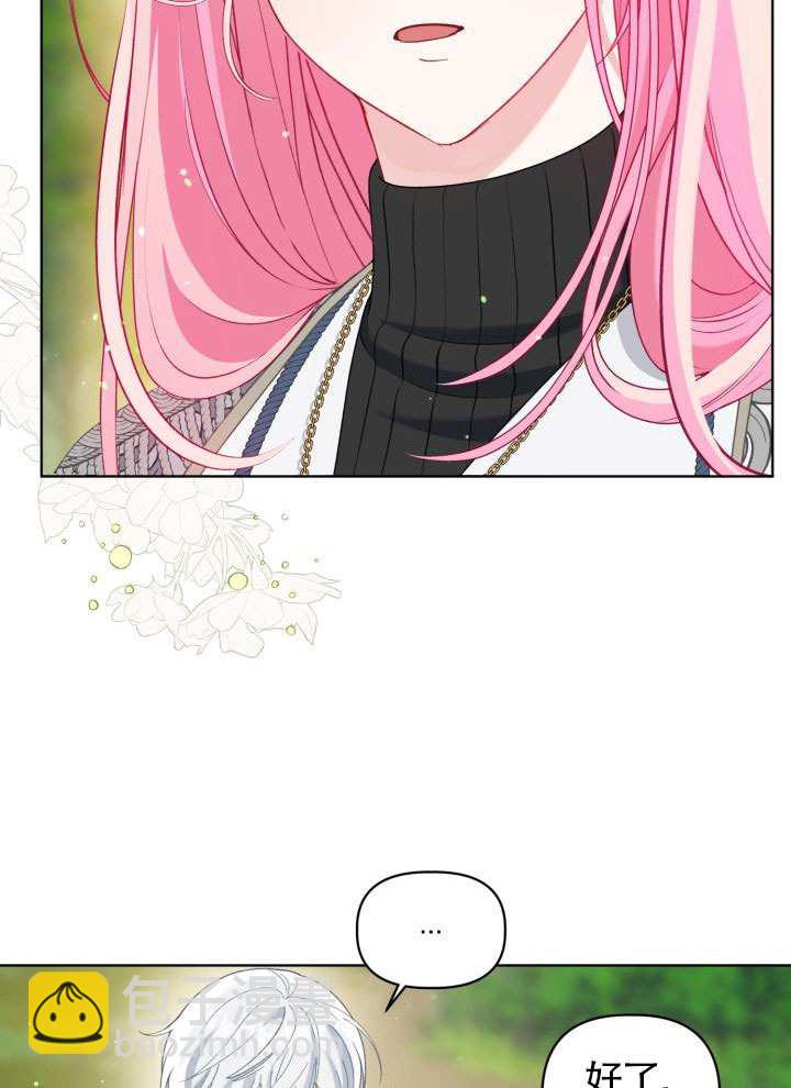 🍶穿越者的幸运礼 第89话 第9页