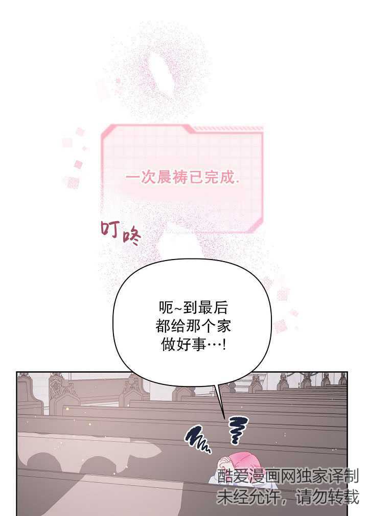 🍶穿越者的幸运礼 第09话 第1页