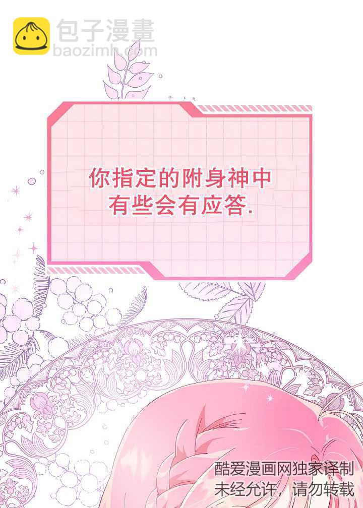 🍶穿越者的幸运礼 第09话 第10页