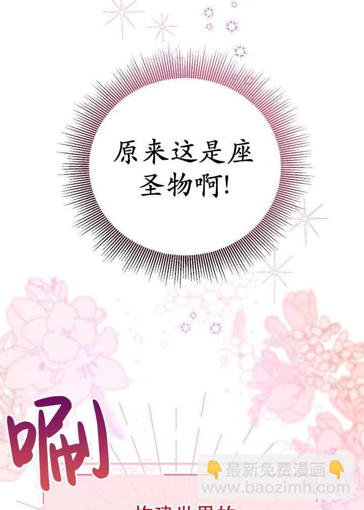 🍶穿越者的幸运礼 第09话 第12页