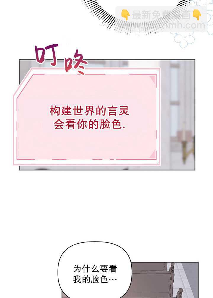 🍶穿越者的幸运礼 第09话 第18页