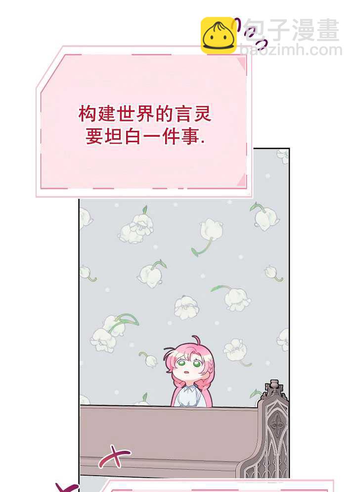 🍶穿越者的幸运礼 第09话 第21页